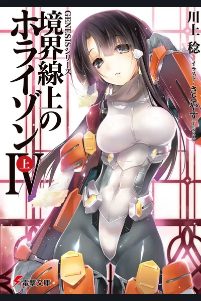 Kyoukai Senjou no Horizon