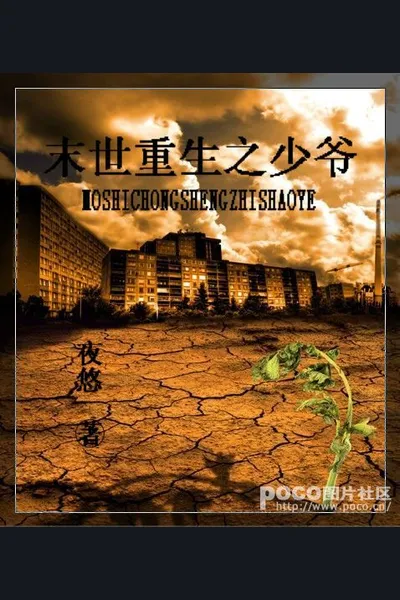 Back to the Apocalypse