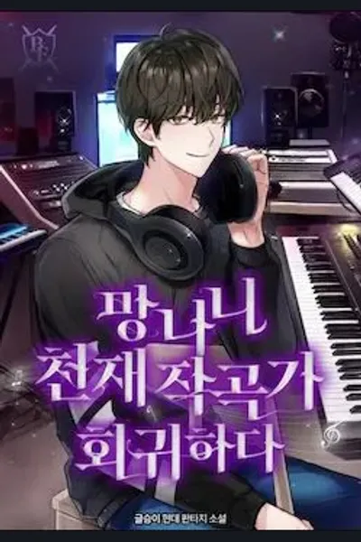 Return of a Crazy Genius Composer