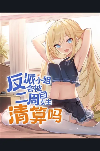 Will the Villainous Lady Face Retribution from the Second Playthrough’s Protagonist?