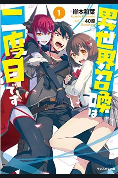 Isekai Shoukan wa Nidome Desu