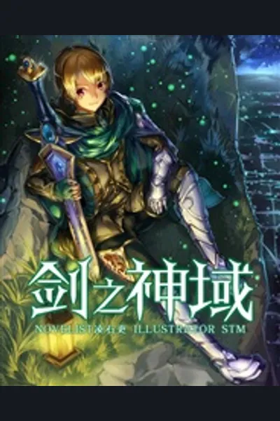 Sword Master Online