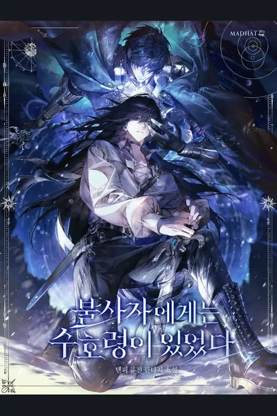 The Immortal Has A Guardian Spirit