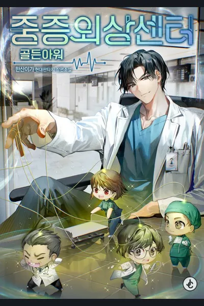 Trauma Center: Golden Hour