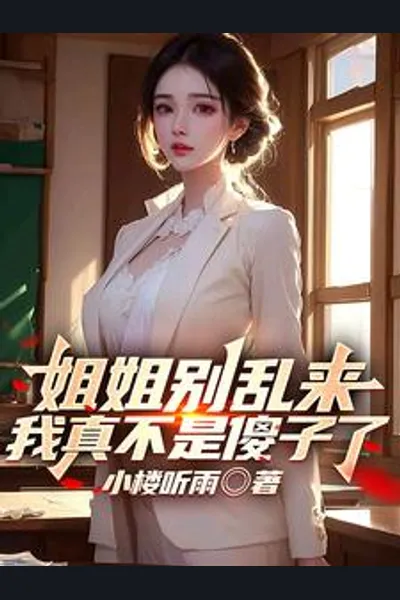 Transmigrating into a Wealthy Family’s Supporting Female Character