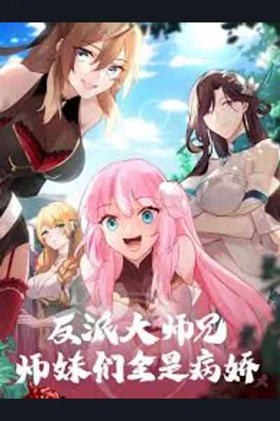 The Villainous Senior Brother and His Yandere Junior Sisters
