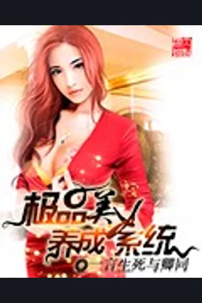 Top Quality Beauty Cultivation System