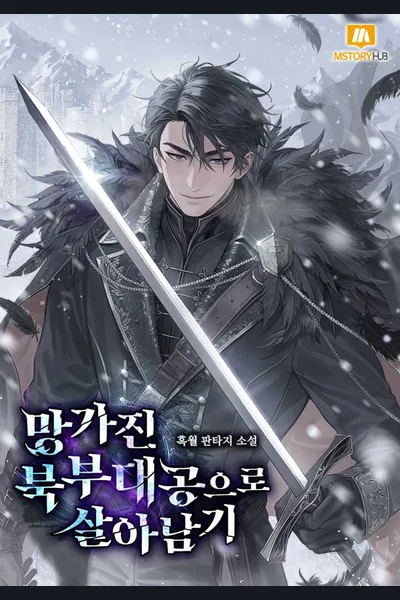 Surviving as the Fallen Northern Archduke
