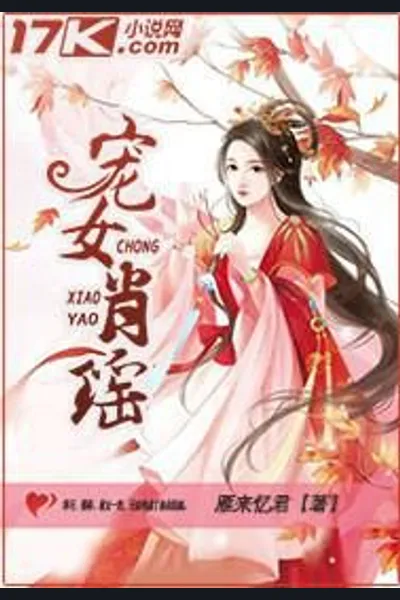 Xiao Yao