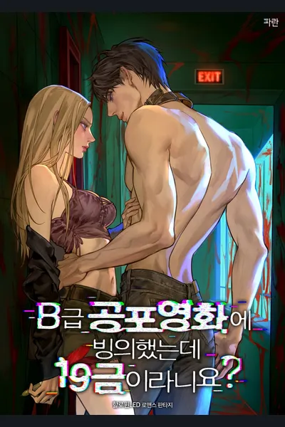 I Got Possessed in a B-Grade Horror Movie, but It’s Rated 19?