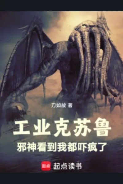 Industrial Cthulhu: Starting as an Island Lord