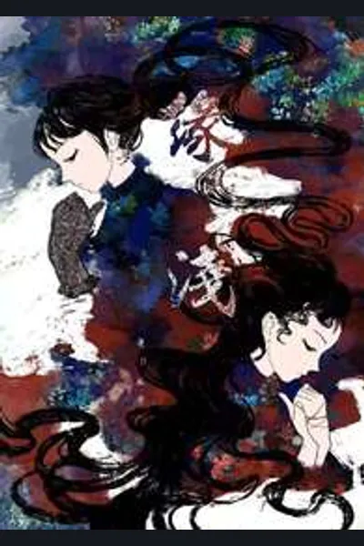 Shallow Fate (Lily ABO) Mute A