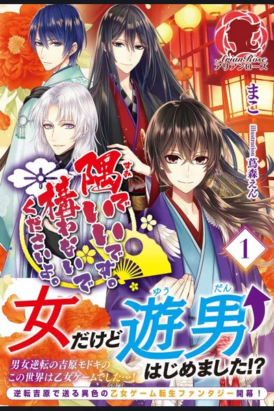 Sumi de ii Desu. Kamawanaide Kudasai