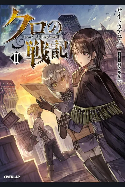 Kuro no Senki (WN)