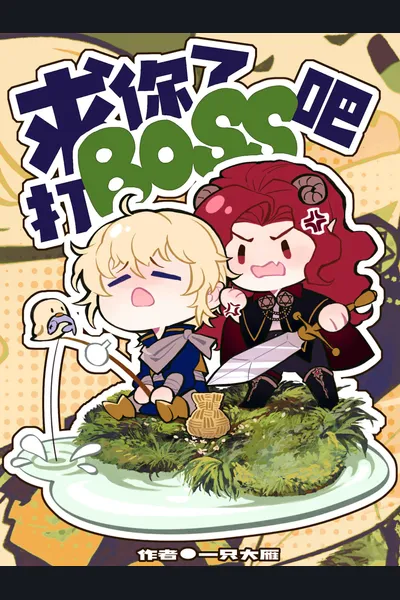 Please, Go Beat the Boss