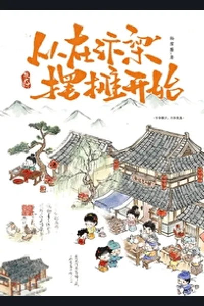 Bianjing Small Noodle Shop