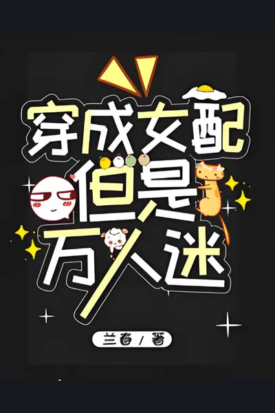The Female Supporting Character, Yet a Charmer to Everyone