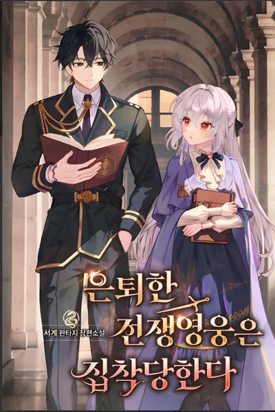 I Became a Retired War Hero the Heroines Are Obsessed With