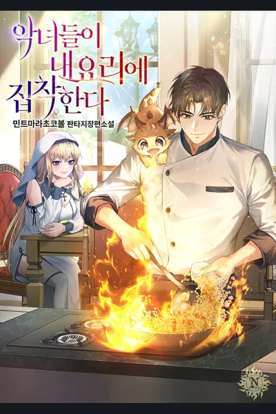 The Wicked Women Are Obsessed with My Cooking