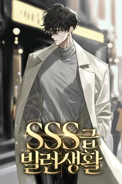 SSS-Class Villain Life