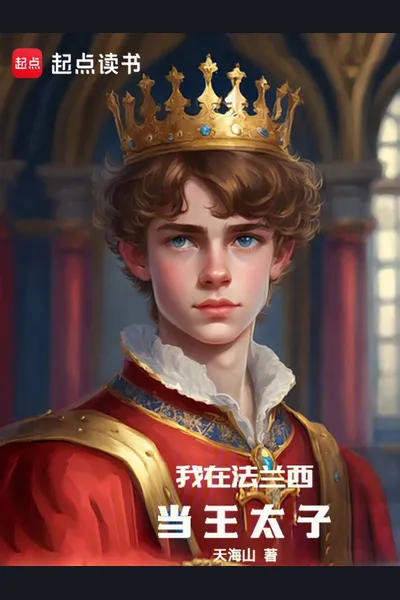 The Crown Prince of France