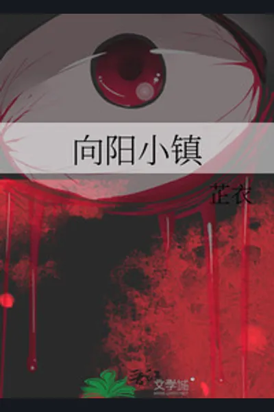 Xiangyang Town