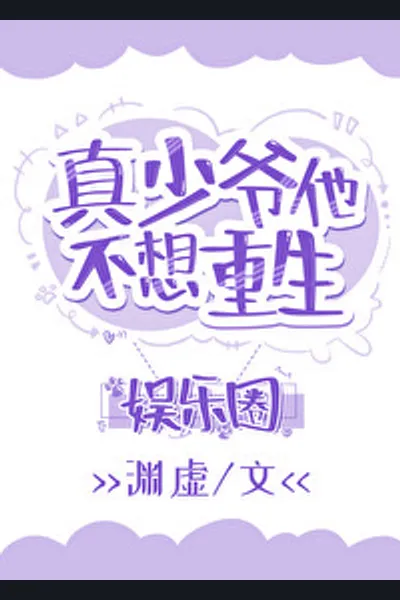 The Real Young Master Became Popular in the Entertainment Industry Through Metaphysics
