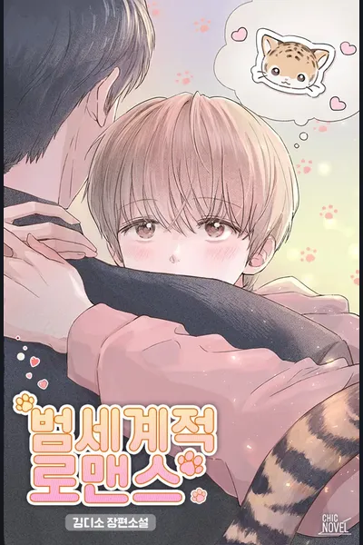 Universal Romance