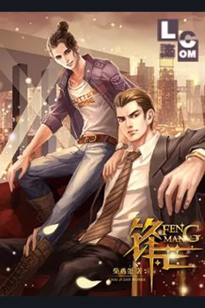 Feng Mang