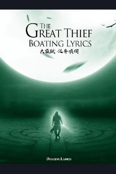 The Great Thief
