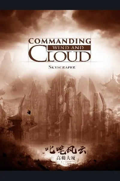 Commanding Wind and Cloud