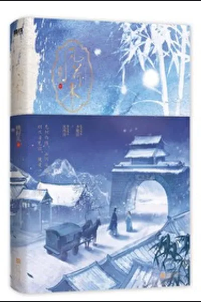 Feng He Ju