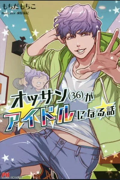 Ossan (36) Ga Idol Ni Naru Hanashi