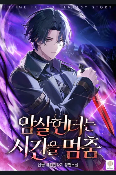 The Assassin Hunter Stops Time