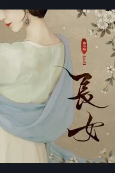 The Eldest Daughter