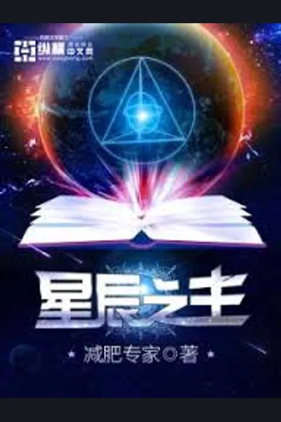 Master of the Stars