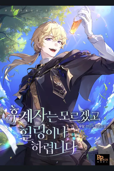 Never Mind the Heir, I’ll Focus on Healing