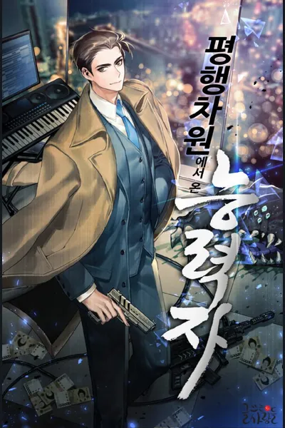 Ability User from a Parallel Dimension