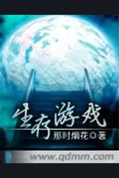 Survival Game