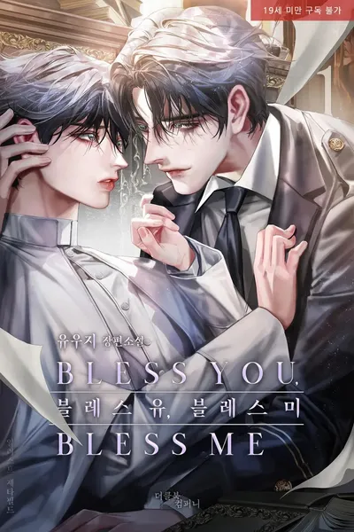 Bless You, Bless Me