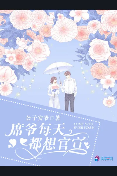 Master Xi Wants to Make It Official Everyday