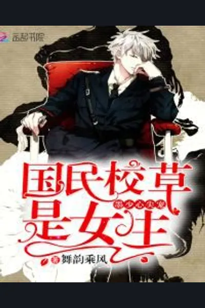 National School Prince Is A Girl