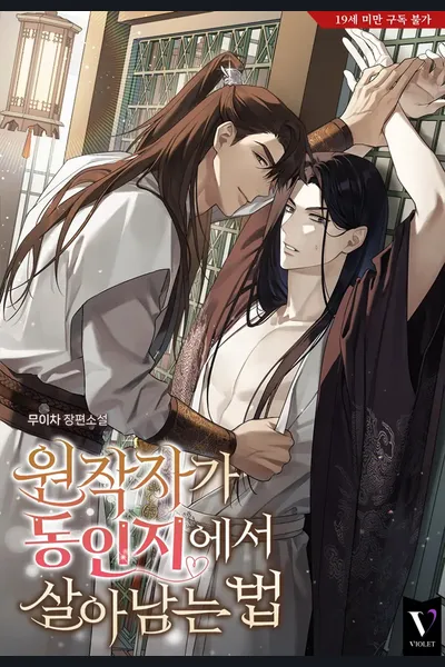 How to Survive as an Original Author in a Doujinshi