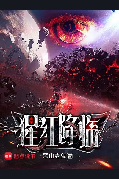Scarlet Descent
