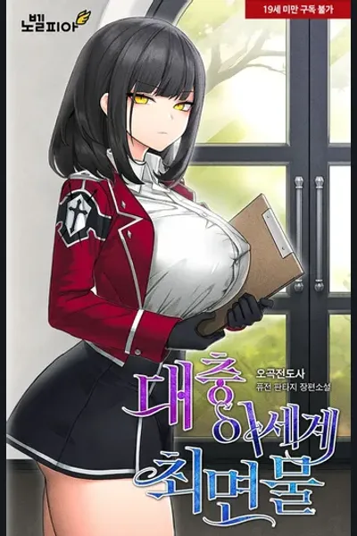 Roughly an Isekai Hypnosis Story