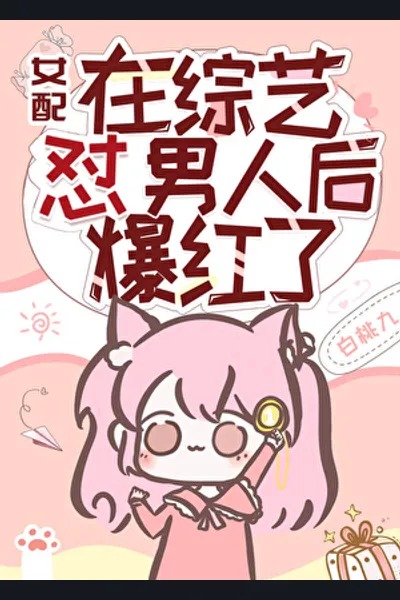 The Supporting Female Character Became Popular After Confronting Men on a Variety Show