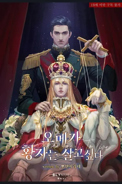 The Omega Prince Wants to Live