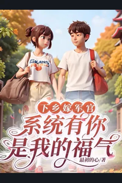 Marrying a Military Officer in the Countryside: Having You as My System Is My Blessing