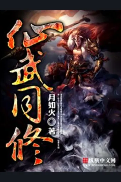 Immortal and Martial Dual Cultivation