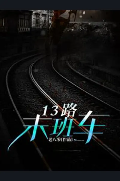 Last Bus of Route 13